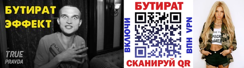 БУТИРАТ буратино  Купить  Отрадное 