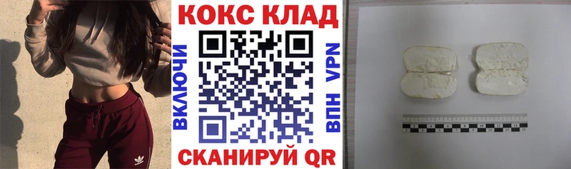 Купить  Отрадное  COCAIN Fish Scale 