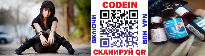 Кодеин Purple Drank  Купить где  Отрадное 