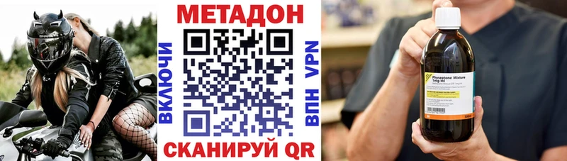 Купить закладки  Отрадное  МЕТАДОН VHQ 