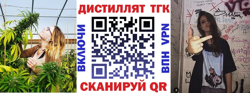 Дистиллят ТГК Wax  Купить закладки  Отрадное 